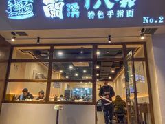 -兰溪十八浇(天一店)