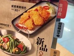 -避风塘(百联东郊店)