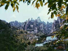 -三清山风景名胜区
