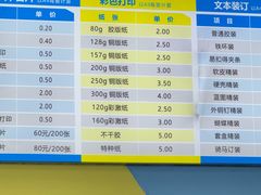 -赛可优图文广告·标书制作·门头招牌(天津总店)