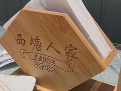 -西塘人家•黑金冠本地好店