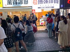 -傅强排骨(成都总店)
