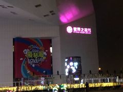 -盒马X会员店(王府井奥莱UP TOWN店)