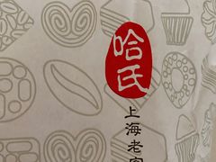 -上海哈尔滨食品厂(淮海中路店)