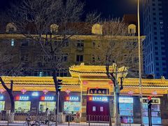 -惠宾饭庄(中山路店)