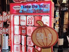 -四海一家自助餐(益田假日广场店)