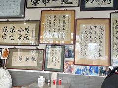 -东兴顺爆肚张