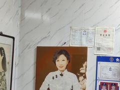 -大姨捞面(新安花园店)