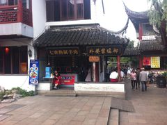 -老七宝热气羊肉馆