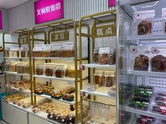 -百年义利(福长街店)