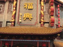 -耿福兴(凤凰美食街店)