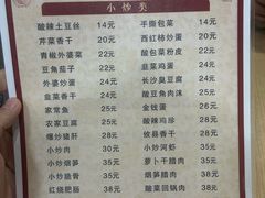 -老游独一佳湘菜馆(高新四路店)