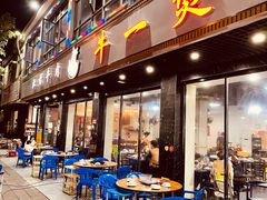 门面-牛一煲美食(江高店)