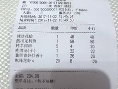 账单-胡大饭馆 24h(簋街总店)