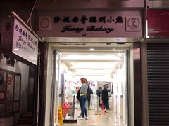 门面-珍妮曲奇聪明小熊(上环店)