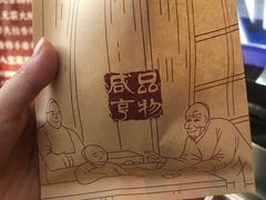 -香园茶社·金陵小灶(老门东店)