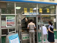 门面-穆民食品(牛街店)