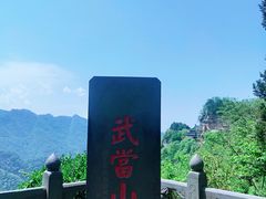 -武当山风景区