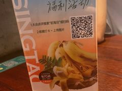 -前海沿·青岛菜(五四广场永旺店)