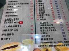 菜单-华嫂冰室(尖沙咀店)