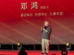 -成都环球中心天堂洲际大饭店