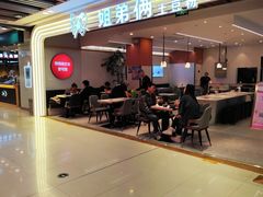 -姐弟俩土豆粉(北京双桥万达店)