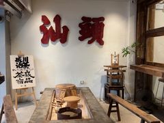 -成川茶店·潮汕工夫浓茶(万象店)