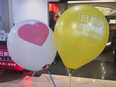 -旺顺阁·北京菜(北辰上品+)