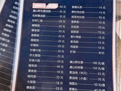 -兴福老面馆(寺路街店)