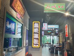 -楠火锅(哈尔滨金爵万象店)