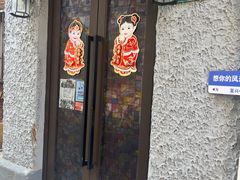 -永兴餐厅(复兴中路店)