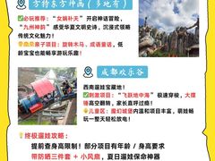 -成都欢乐谷
