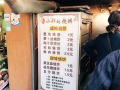 -朱记小郑酥烧饼(建康路店)