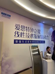 点击看大图 -AIST爱思特医疗美容医院