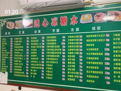 -透心凉糖水(听海居店)