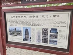 -广胜寺塔