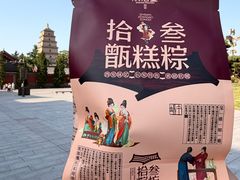 -陕拾叁-西安糕点(大雁塔店)