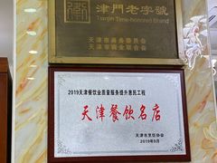 -燕春楼(海河华鼎店)