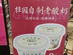 -桂园餐厅(五大道店)