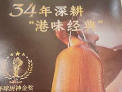 -稻香酒家·35年老字号(侨光店)
