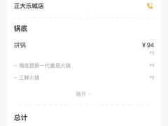 -海底捞火锅(正大乐城店)