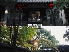-常熟方塔园
