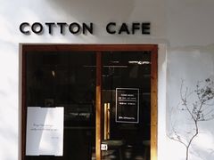 门面-COTTON CAFE(德信·中外公寓店)