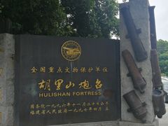 -胡里山炮台
