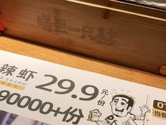 -喝丢一只鞋海鲜烧烤·海肠捞饭(市场店)