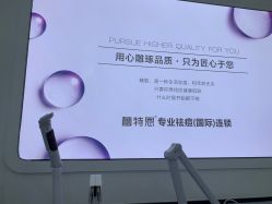 点击看大图 -蕾特恩专业祛痘·皮肤管理