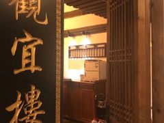 门面-文儒九号·闽菜馆(三坊七巷店)