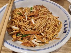 特色肉丝拌川-阿琴面馆(武林路店)