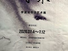 -沈阳植物园