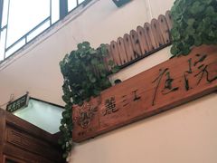-丽江庭院之爱在路上(西单店)